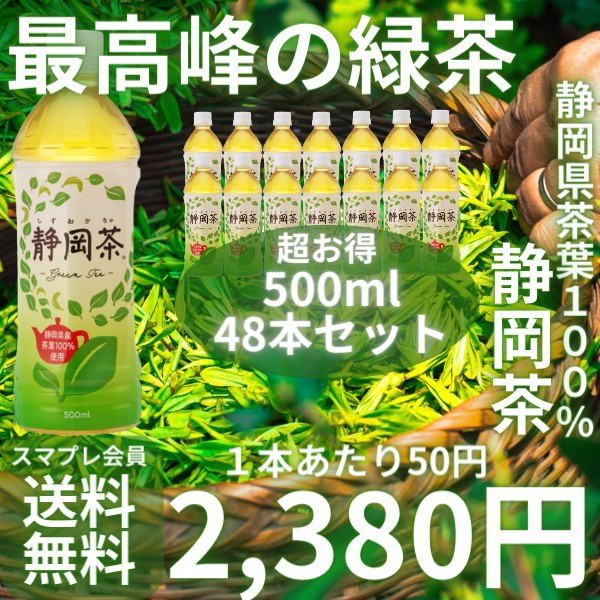 伊藤園 おーいお茶 緑茶 PET 600ml 24本 ： 通販・価格比較