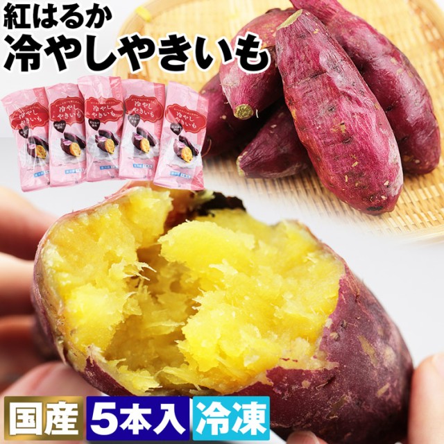 贈答品 ハロウィン 絶品焼き芋 2Ｌサイズ 1kgセット 2本 食べ比べセット 米川農園佐之衛門 茨城県 土産 冷凍焼き芋 やきいも 条件付き送料無料