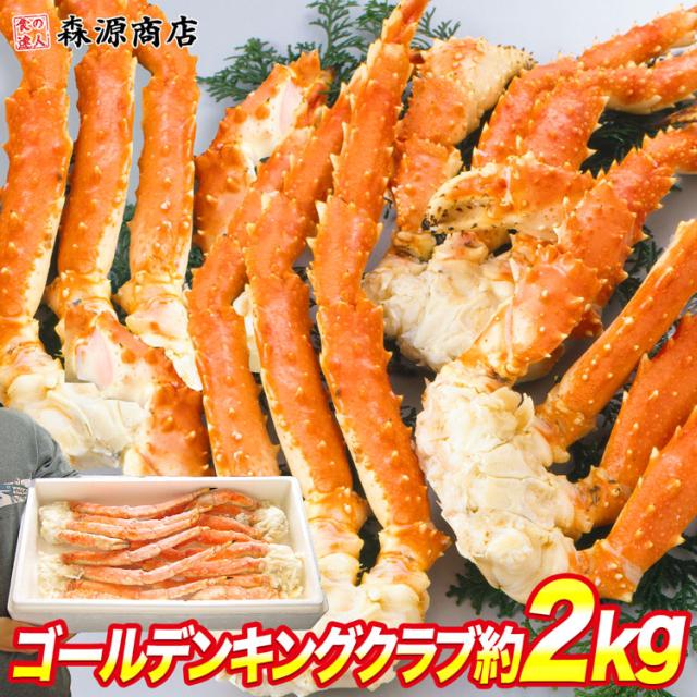 冷凍ボイル タラバガニ2肩/約2.4kg(6L) （dショッピングふるさと