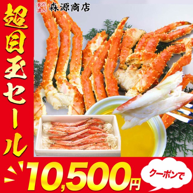 ゴールデンキングクラブ 1kg 蟹 かに カニ ゴールデンキングクラブ