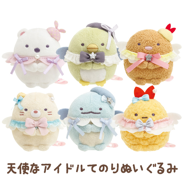 【すみっコぐらし】とかげ【ハムスターハンドパペットぬいぐるみ】 すみっコぐらし】とかげ【ハムスターハンドパペットぬいぐるみ】