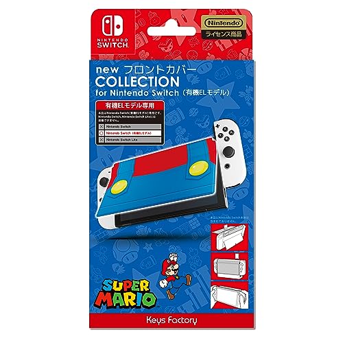 他サイト： 【送料込み】 【追跡番号あり・取寄商品】 ニンテンドー/new フロントカバー COLLECTION for Nintendo の商品画像