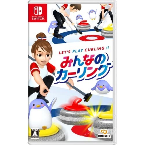 他サイト： 【送料無料】 【追跡番号あり・取寄商品】 ニンテンドー/みんなのカーリング/Nintendo Switchソフトの商品画像