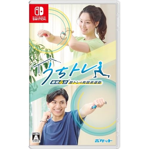他サイト： 【送料無料】 【追跡番号あり・取寄商品】 ニンテンドー/うちトレ 〜【最短4分】筋トレ&有酸素運動〜/Nintendo Switの商品画像
