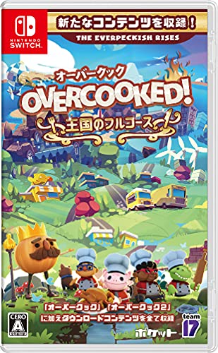 他サイト： (送料無料) (追跡番号あり・取寄商品) ニンテンドー/Overcooked! (R)- オーバークック 王国のフルコース /Nの商品画像