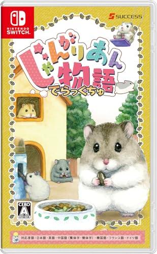 他サイト： 【送料込み】 【追跡番号あり・取寄商品】 ニンテンドー/じゃんがりあん物語 でらっくちゅ/Nintendo Switchソフトの商品画像