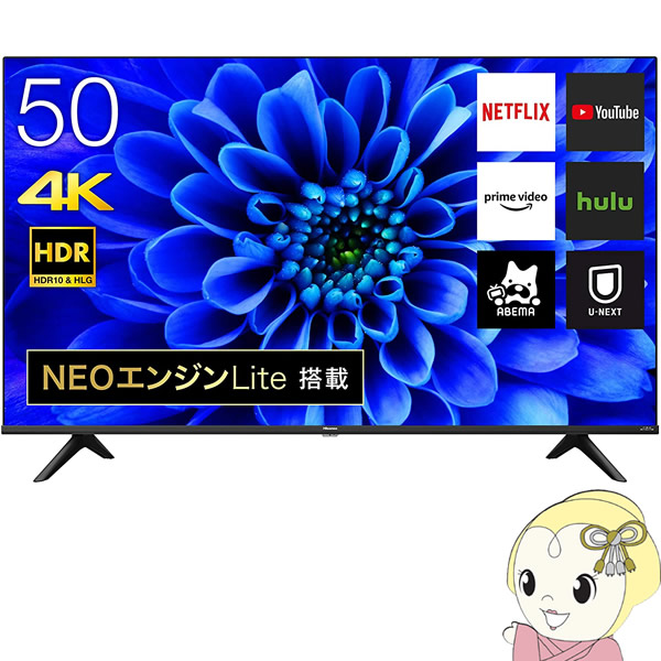 Hisense ハイセンス 50V型 4Kチューナー内蔵 液晶 テレビ 50E7H 倍速