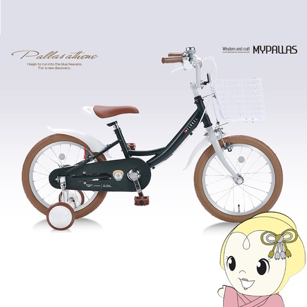 a.n.design works 自転車 子供用 18インチ 補助輪 ： Amazon・楽天・ヤフー等の通販価格比較 [最安値.com]