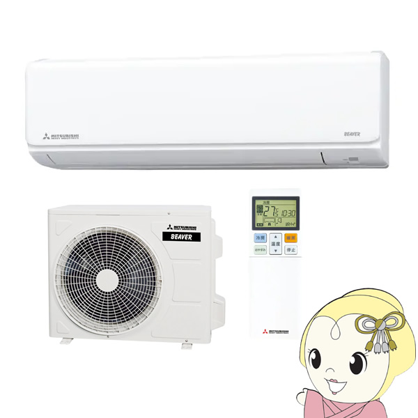エアコン 8畳 三菱重工 SRK2522T-W ビーバーエアコン Tシリーズ