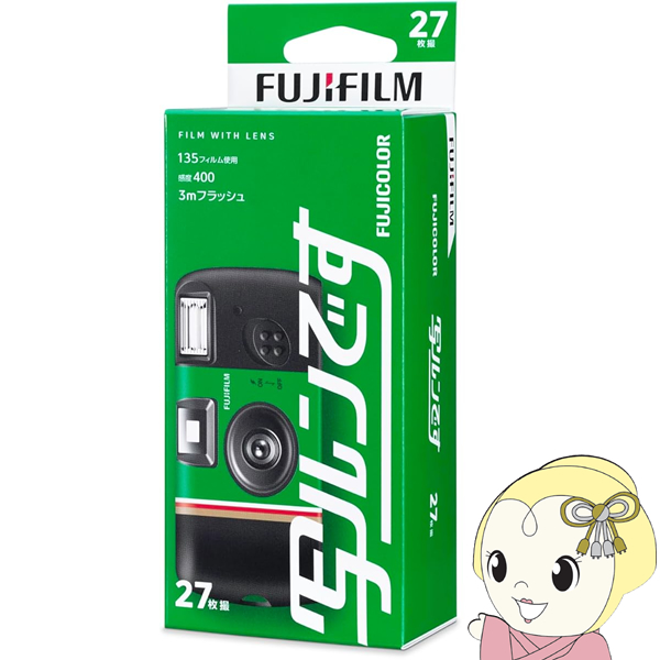 他サイト： 在庫あり 富士フイルム FUJIFILM フジカラー 写ルンです 27枚撮り LF JDV1 SP FL 27SH 1 使い捨ての商品画像