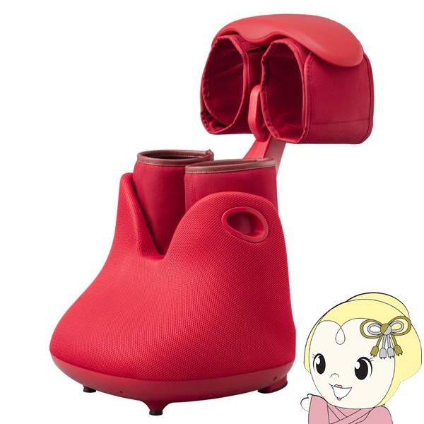 他サイト： 在庫あり フットマッサージャー スライブ しぼりもみ ふくらはぎ 太もも マッサージ機 敬老の日 プレゼント レッド MD-87の商品画像