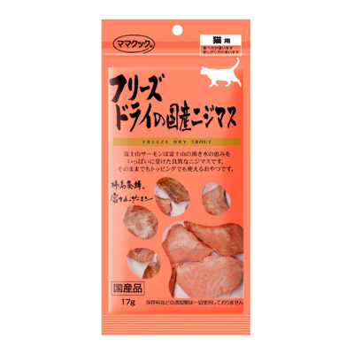フリーズドライの国産にじます猫用17g (ママクック)猫/おやつ/猫用おやつ/猫のおやつ/猫のオヤツ/ねこのおやつ/|au PAY マーケット