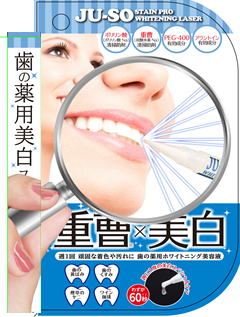 薬用重曹ステインプロ ホワイトニングレーザー ポスト投函で送料無料 ホワイトニング 白い歯 重曹 薬用 美容液 研磨剤不使用の通販はau Pay マーケット きれいになーれ