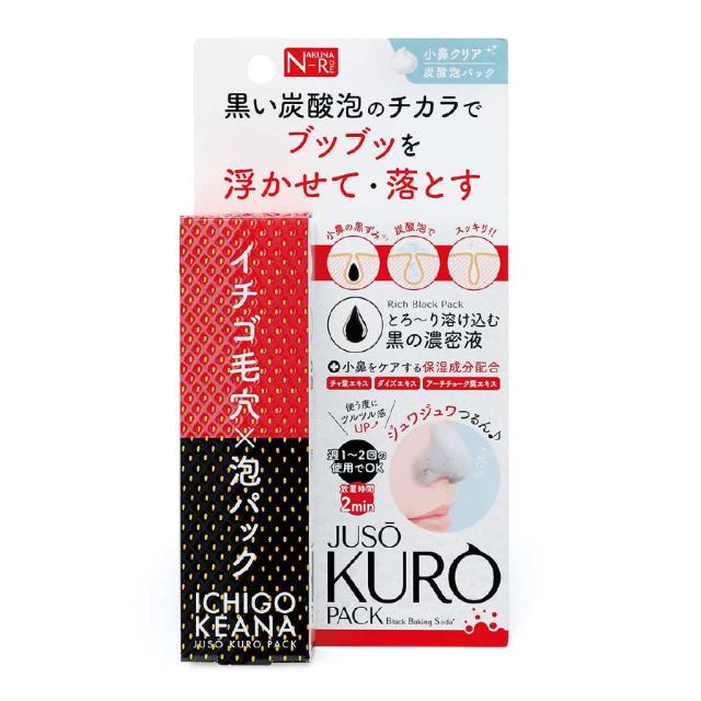 Juso Kuro Pack 重曹黒パック 即納 ポスト投函で送料無料 イチゴ毛穴 重曹 炭 黒い炭酸泡パックの通販はau Pay マーケット きれいになーれ 商品ロットナンバー