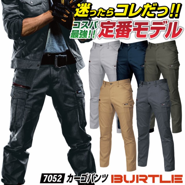 BURTLE バートル カーゴパンツ 春夏用 1712 シルバー LL ： 通販・価格比較