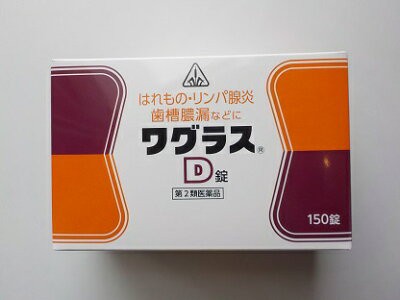 第2類医薬品】胃腸薬 キャベジンコーワ α 300錠 きゃべじんこーわ