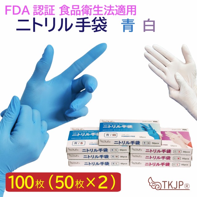 GloveMania ニトリル使いきり手袋 粉無 ブルー S 2040 50枚入 ： Amazon・楽天・ヤフー等の通販価格比較 [最安値.com]