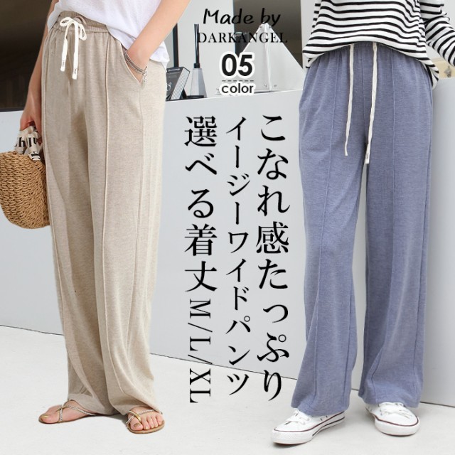 ワイドパンツ ： 通販・価格比較 [最安値.com]