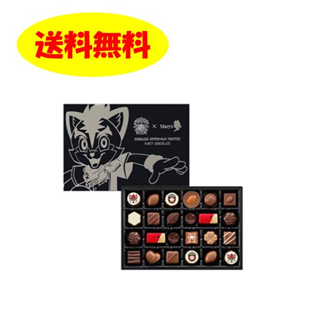メリーチョコレート 北海道 日本ハム ファイターズ ファンシーチョコレート 24個入 送料無料の通販はau Wowma ワウマ 北海道大自然の力熊笹本舗 商品ロットナンバー 351113363