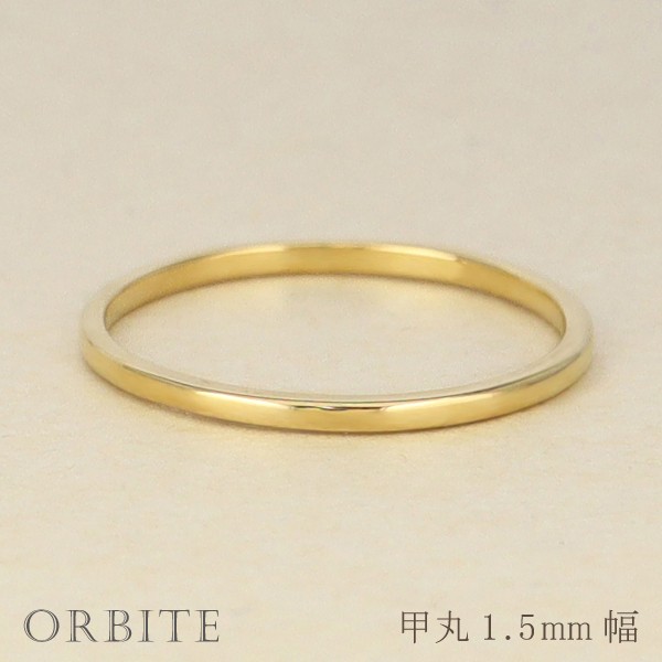 甲丸リング 1 5mm幅 18金 指輪 メンズ K18 ゴールド シンプル 甲丸 リング 結婚指輪 ペアリング 日本製 送料無料の通販はau Pay マーケット ジュエリーアイ 甲丸リング 1 5mm幅 18金 指輪 メンズ K18 ゴールド シンプル 甲丸 リング 結婚指輪 ペアリング 日本製 送料無料の通販はau Pay マーケット ジュエリーアイ