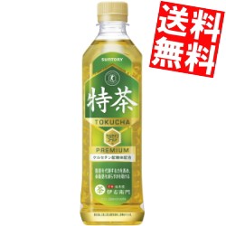 サントリー 緑茶 伊右衛門 特茶 500mlペットボトル 48本 (24本×2ケース ...