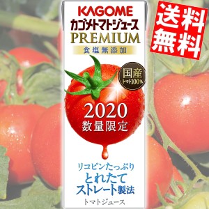 送料無料 カゴメ トマトジュースpremium 国産トマトとれたてストレート 195ml紙パック 24本入 トマトジュースプレミアム 食塩無添加の通販はau Pay マーケット 全品送料無料 アットコンビニ 商品ロットナンバー