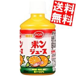 送料無料 えひめ飲料 Pom ポンジュース 350mlペットボトル 24本入 のしok Big Drの通販はau Pay マーケット 全品送料無料 アットコンビニ