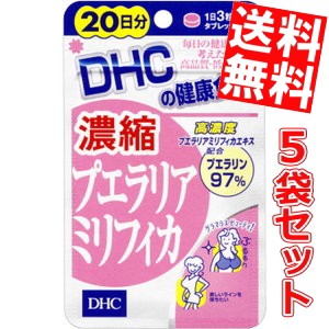 送料無料5袋セット Dhc 100日分 濃縮プエラリアミリフィカ 日分 5袋 ｄｈｃ サプリメント のしok Big Drの通販はau Pay マーケット 全品送料無料 アットコンビニ