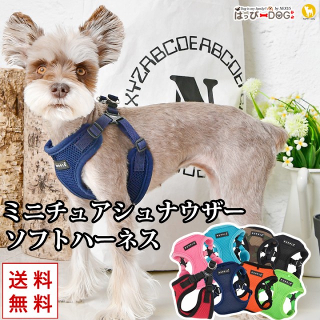 犬 ハーネス 小型犬 中型犬 脱げない 大型犬 バックル メッシュ かわいい ： Amazon・楽天・ヤフー等の通販価格比較 [最安値.com]