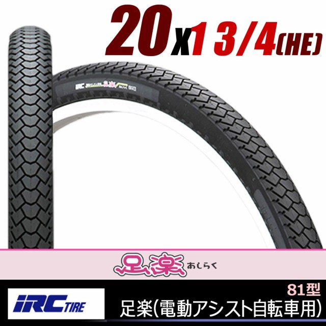 自転車 タイヤ チューブ 交換 値段