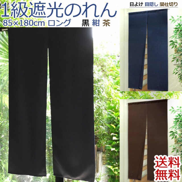 幅の広い間仕切り のれん 110 180cm Naru ブルックリン 14 503 Amazon 楽天 ヤフー等の通販価格比較 最安値 Com