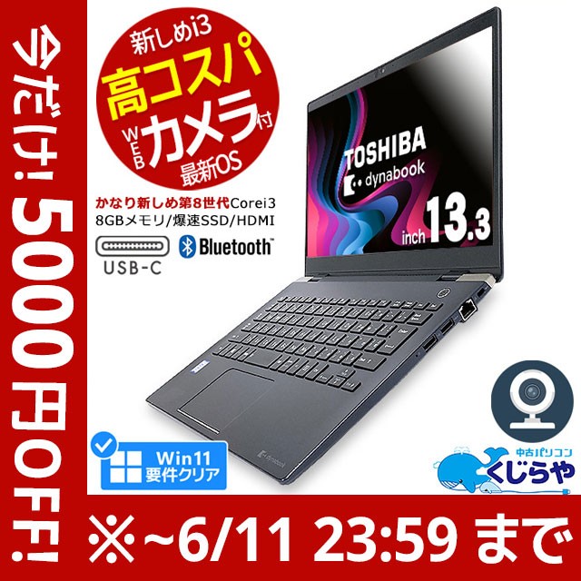 反物 浴衣 dynabook 3千円割引 ノートパソコン Office付き 第8世代 WEB