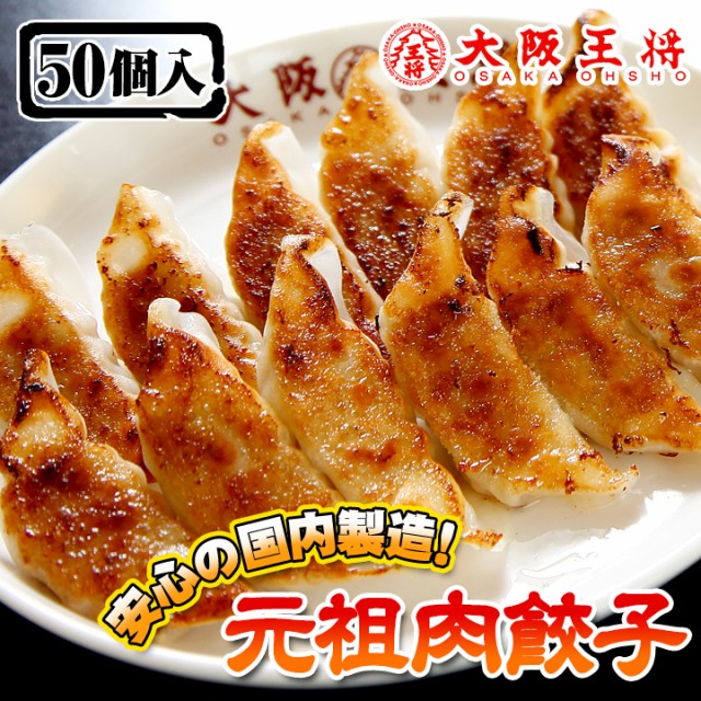 大阪王将 たれつき肉焼売 6個 中華 冷凍食品 食品 点心 しゅうまい シュウマイ シューマイ ： Amazon・楽天・ヤフー等の通販価格比較  [最安値.com]