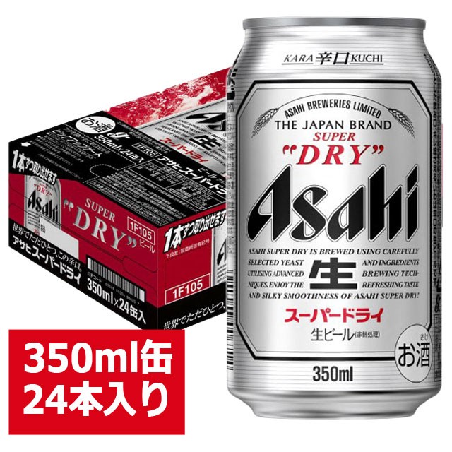 アサヒ スーパードライ 350ml缶24本入り アサヒビール お中元 ギフト 父の日 お歳暮 クリスマス お年賀 お正月 の通販はau Pay マーケット リカーズ ウエスト イースト 商品ロットナンバー