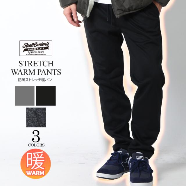 防風 パンツ メンズ ブランド ストレッチ フリース スウェット