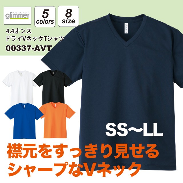 4.4オンス ドライVネックTシャツ#00337-AVT glimm...