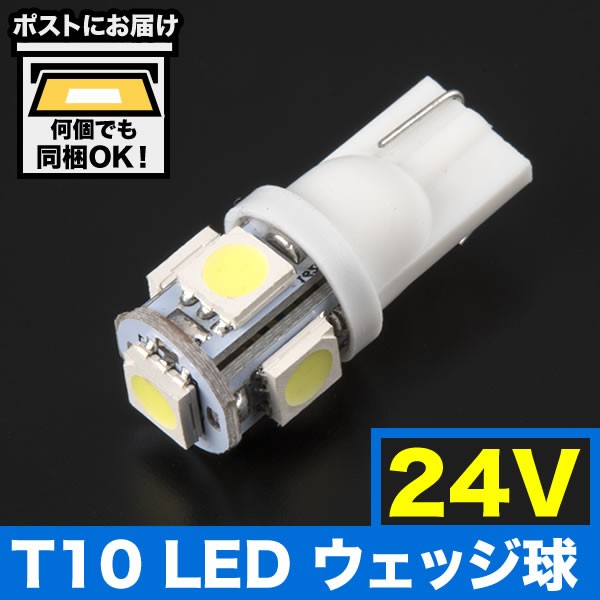 SALE】 LED用 T10 T16 → T20 シングル 変換端子 アダプター 1個 ソケット ウェッジ球 カー用品