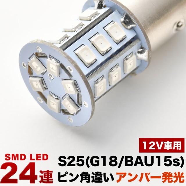 032 T20 led アンバー 2個 ウインカー LED バルブ シングル