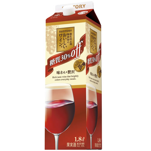 他サイト： サントリー 酸化防止剤無添加のおいしいワイン。糖質30%オフ 赤 1800ml 1.8L 紙パック 赤ワイン ミディアムボディ の商品画像