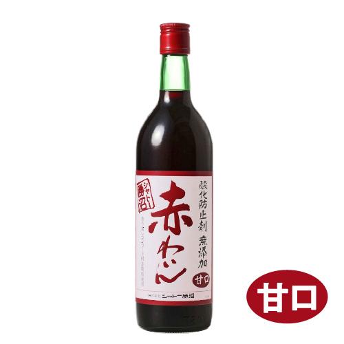 他サイト： 【シャトー勝沼】酸化防止剤無添加 赤わいん 甘口 720ml(※お取り寄せ商品の為、入荷に時間がかかります。TY) ギフト プレの商品画像