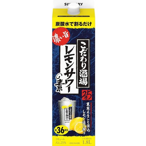 他サイト： こだわり酒場のレモンサワーの素【濃い旨】1800ml 1.8L 25度 紙パック サントリー リキュール ギフト プレゼント(4の商品画像
