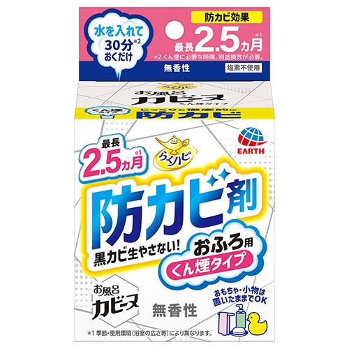 他サイト： アース製薬 らくハピ お風呂カビーヌ 無香性の商品画像