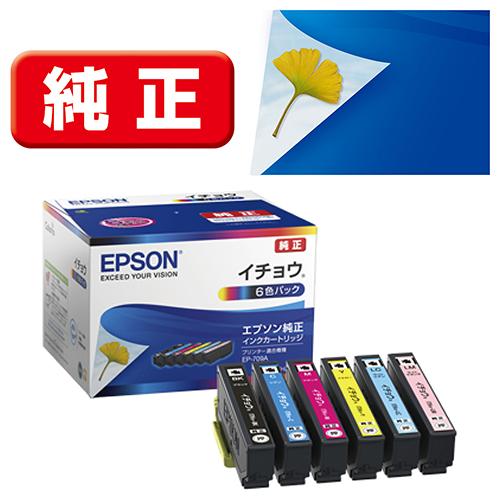 他サイト： エプソン(EPSON) ITH-6CL イチョウ 純正 インクカートリッジ 6色パックの商品画像