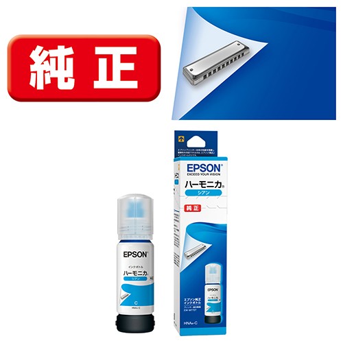 他サイト： エプソン(EPSON) HNA-C(ハーモニカ) 純正 インクボトル シアンの商品画像