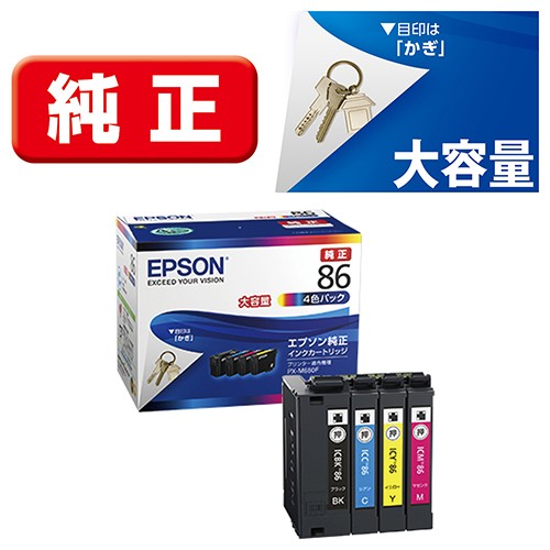 他サイト： エプソン(EPSON) IC4CL86(かぎ) 純正 インクカートリッジ 4色パック大容量の商品画像