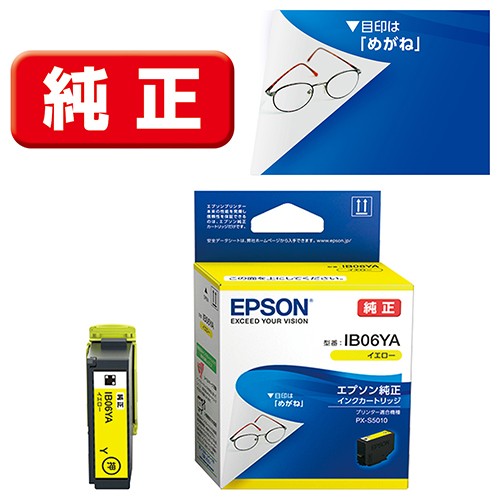 他サイト： エプソン(EPSON) IB06YA 純正 インクカートリッジ イエロー 1の商品画像