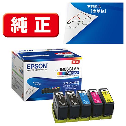 他サイト： エプソン(EPSON) IB06CL5A 純正 インクカートリッジ 4色パックの商品画像