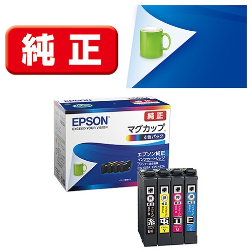 他サイト： エプソン(EPSON) MUG-4CL(マグカップ) 純正 インクカートリッジ 4色パックの商品画像