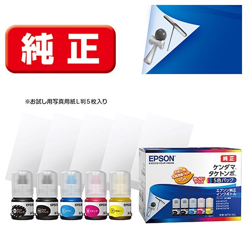 他サイト： エプソン(EPSON) KETA-5CL(ケンダマ/タケトンボ) 純正 インクボトル 5色パックの商品画像