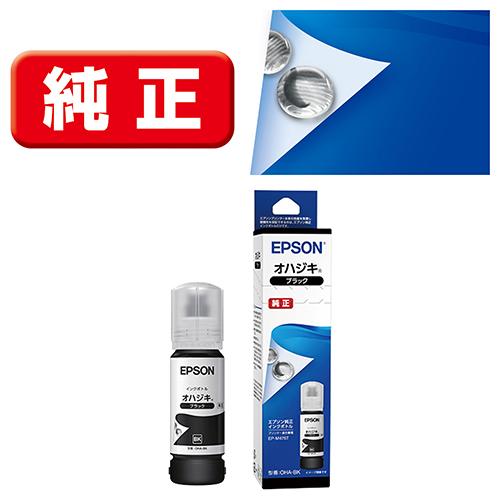 他サイト： エプソン(EPSON) OHA-BK オハジキ 純正 インクボトル ブラックの商品画像